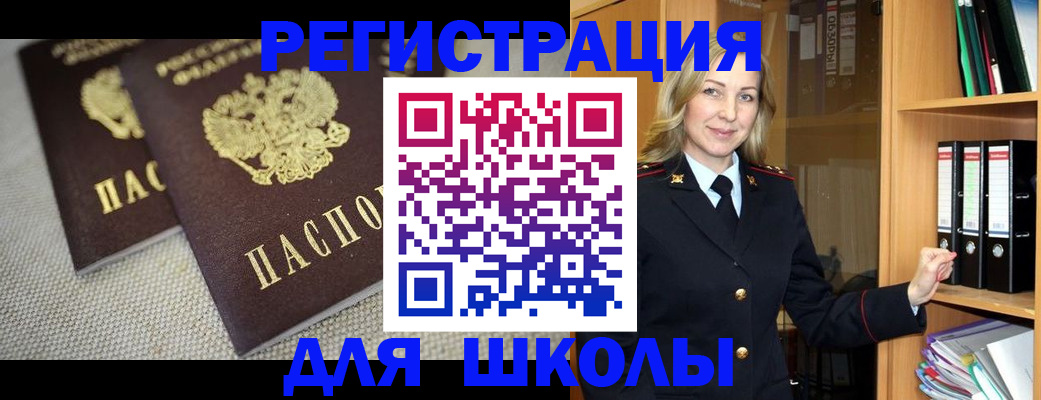 регистрация в Дагестане