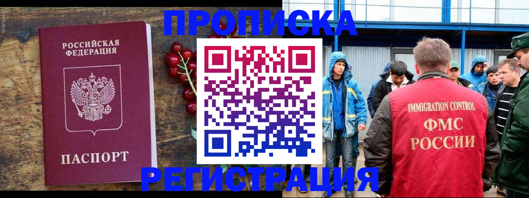 пропишу в квартире в Дагестане