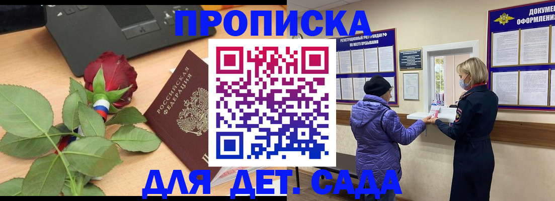 где прописаться в Дагестане